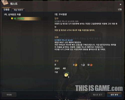 Blade & Soul - Blade & Soul's System Analysis B&S's interface, control and combo systems.